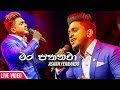 Man Pathanawa (Samu Aran Ya Yuthui) By Ashan Fernando Man Pathanawa (Samu Aran Ya Yuthui) By Ashan Fernando