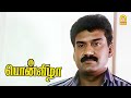 முதலாளி நீ கோவமே பட மாட்டீங்களே Pon Vizha HD M