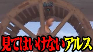 アルス・アルマルの発電を見て爆笑するえるくろ【VCR Rust3 / 蝶屋はなび / 城瀬いすみ / ゆふな / 白波らむね / えるくろ切り抜き】