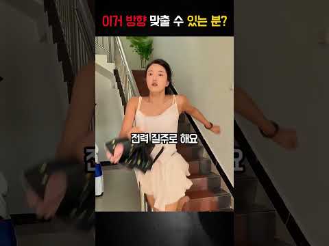 2층에서 쏟은 물보다 빨리 뛰어내려가 우산 씌워준 여자 ㅋㅋㅋ (속도 미쳤음 ㄷㄷ) #스케치코미디 #순발력 #대환장파티
