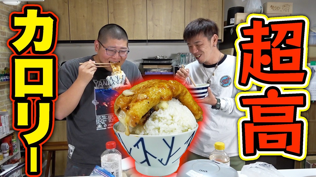 超簡単？！◯◯を使った高カロリー丼がウマすぎた！