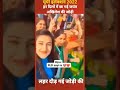 RLD Aayi Re RLD Aayi Re L Upelection2022 Akileshyadav Jayantchoudhary Nahidhasa Shorts N
