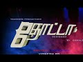 THOTTA SHORTFILM A VICKYPG FILM