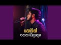 Nethin Netha Balala Live