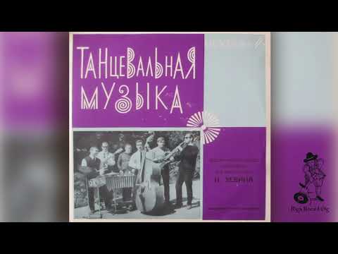 Ансамбль Под Руководством И. Зевина - Ensemble Leaded by I. Zevin (Soviet Easy listening, Jazz,)