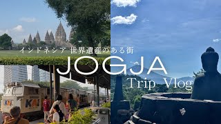 【Indonesia Trip🇮🇩】世界遺産の遺跡を巡る|ジョグジャカルタ |鉄道旅|ボロブドゥール|プランバナン|Yogyakarta