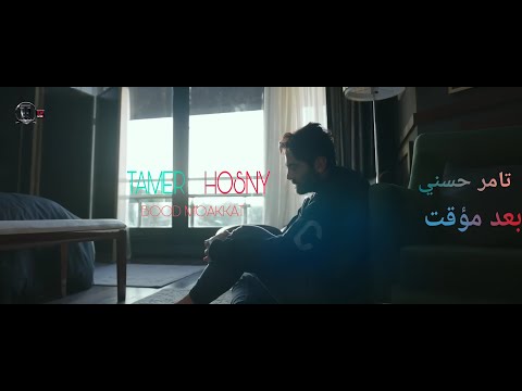 TAMER HOSNY-BOOD MOAKAAT MV