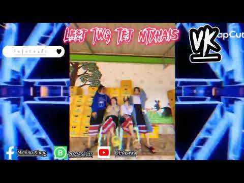 leej twg tej ntxhais 🤭💃#สาวบ่อแก้ววะยรุ้นห้วยดีนจี☕💸🎈(Dj:น้องนา)