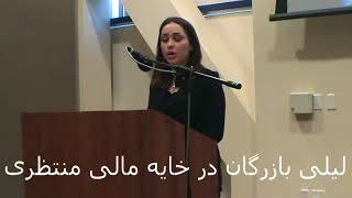 دوست دختر شاهین نجفی پاچه خوار حسین علی منتظر - لیلی بازرگان