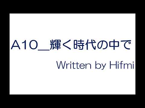 「The Alm」: お気に入りは必ず去らなければなりません