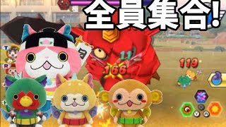 イカvsタコ 極モードのイカカモネ議長をご当地妖怪たこや鬼神 たこやっ鬼で撃破 ご当地コインと進化アイテムのパスワード公開 妖怪ウォッチバスターズ赤猫団 白犬隊 イカカモネの倒し方の実況プレイ攻略動画 أغاني Mp3 مجانا イカvsタコ 極モードのイカカモネ議長をご当地妖怪たこや鬼神 たこやっ鬼で撃破 ご当地コインと進化アイテムのパスワード公開 妖怪ウォッチバスターズ赤猫団 白犬隊 イカカモネの倒し方の実況プレイ攻略動画 أغاني Mp3 مجانا