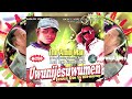 AMIN MAN UWUNIJESUWUMEN FULL ALBUM BENIN MUSIC AMIN MAN MUSIC