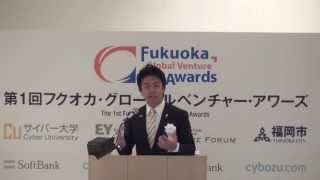 preview picture of video '福岡市長高島宗一郎　Fukuoka Global Venture Awardsに出席しました！'