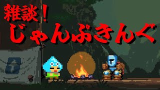 雑談メイン！ジャンプキング初見プレイ！