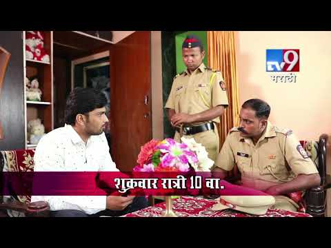 Dinesh Pakhare serial trailer me in lead