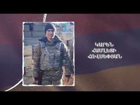 Ձեզ բացակա չենք դնի․ Կարեն  Հովսեփյան