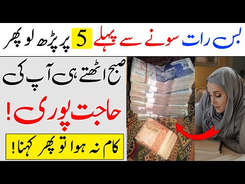 5 Second Amal Before Sleep To Make Impossible Possible For Impractical Wishes