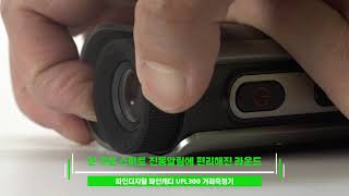 파인디지털 파인캐디 UPL300_동영상_이미지