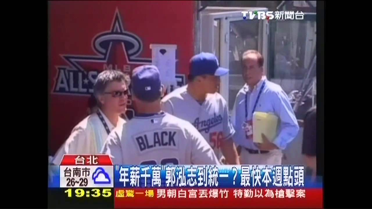 中華職棒／「年薪千萬」郭泓志到統一？　最快本週點頭