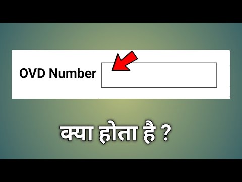 ovd number kya hota hai | ovd number kya hai | ovd meaning 