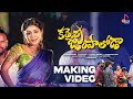 Kathera Jumpaloda Song MAKING VIDEO Bramarambika Tutika Folk Songs 2024