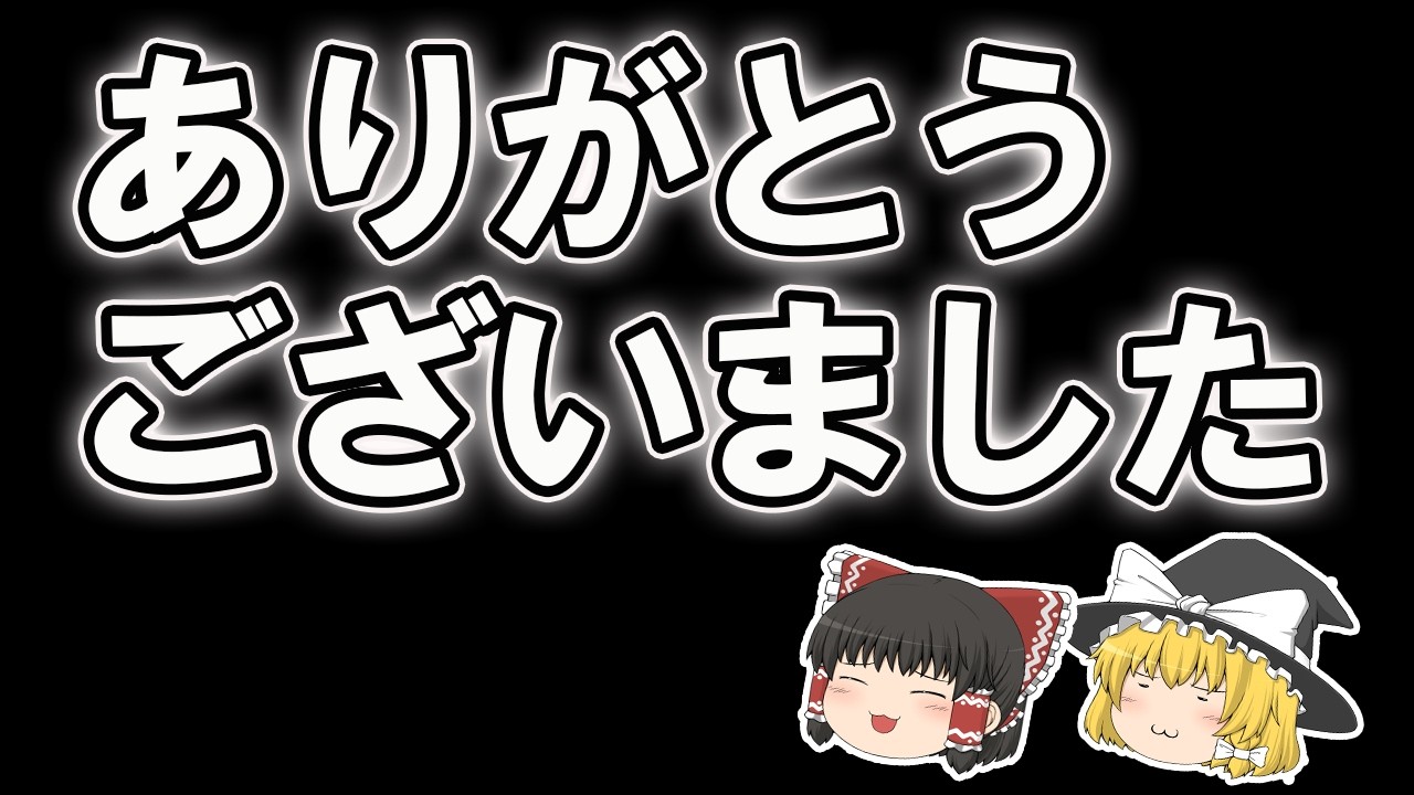 これまでありがとうございました。