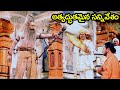 మహాశివుని అత్యద్భుతమైన సన్నివేశం Sri Man