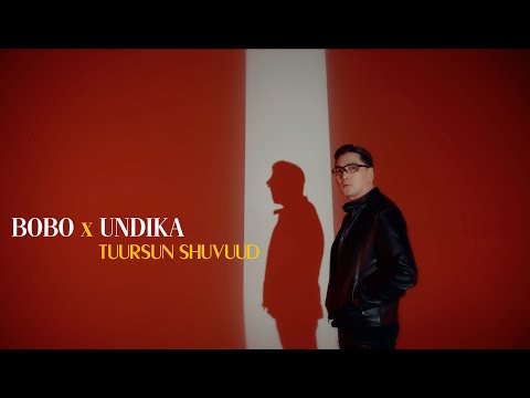 Bobo x Undika - Tuursun shuvuud / NEW