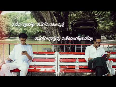 DAKK (Featuring - Double UN) - လောက (Official Visualiser)