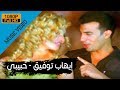 Ehab Tawfik - Habiby / إيهاب توفيق - حبيبى mp3