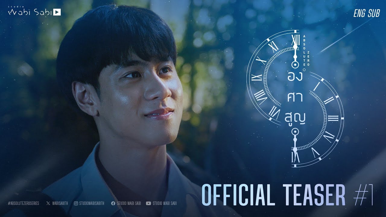 OFFICIAL TEASER#1 | องศาสูญ Absolute Zero Series | Studio Wabi Sabi