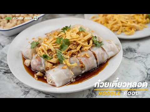 คลิกเพื่อดูคลิปวิดีโอ