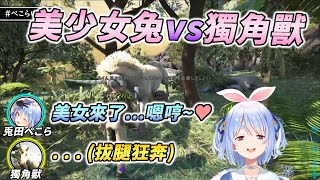 [閒聊] 獨角獸的攻擊性是不是很強啊？