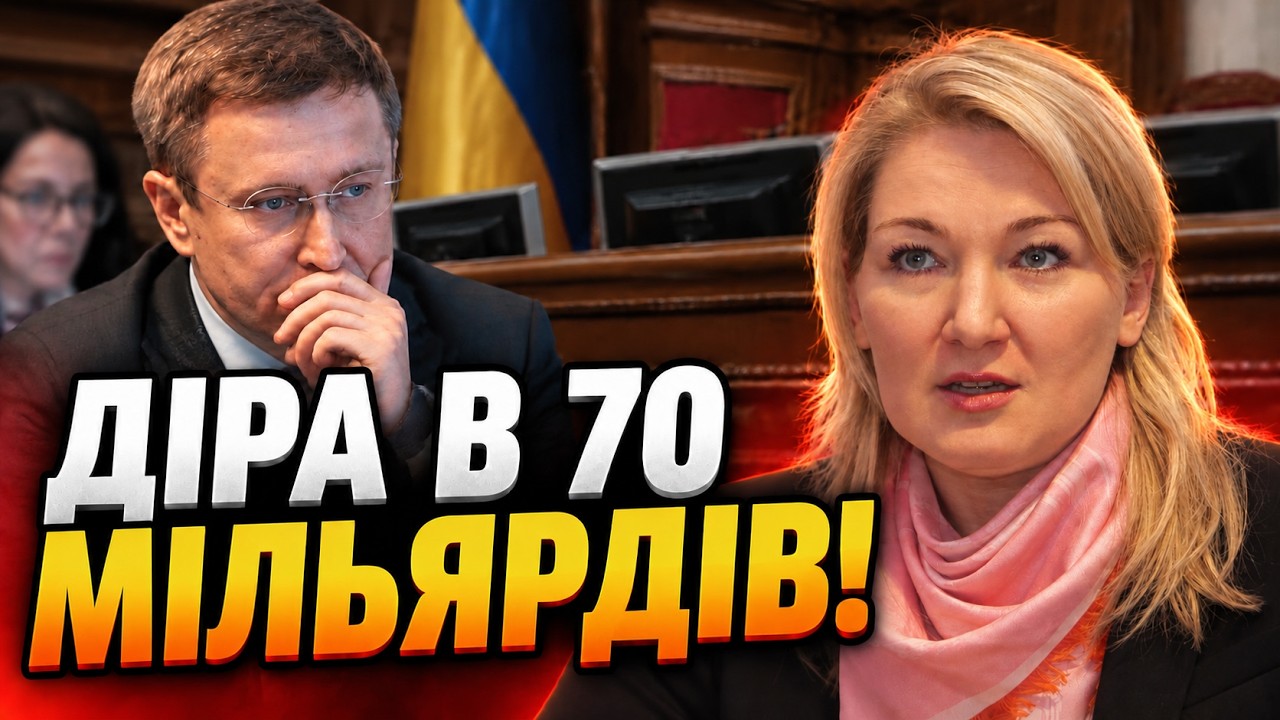 ⚡ У Кабміні визнали фінансову катастрофу! ІОНОВА розкрила, куди зникли міль?