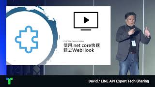 LINE TAIWAN TECHPULSE