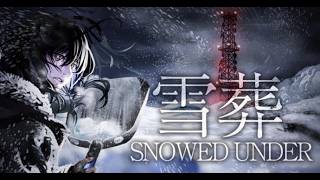 【雪葬】新作ホラゲー一度たりともビビらない(Twitch同時配信)