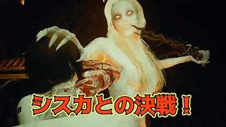 カメラより物理だよな！【Dreadout2】生放送4　最終回