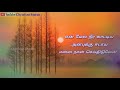 Urugatho Nenjam L Whatsapp Status L Tamil Christian Song L Christian Status L