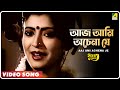 Aaj Ami Achena Je Surer Akashe Bengali Movie Song Asha Bhosle