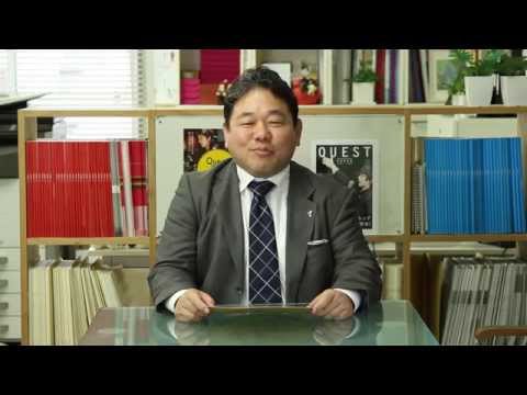 国際経済学科 クエストカップ2015 教育と探求社 代表取締役 宮地勘司 応援メッセージ