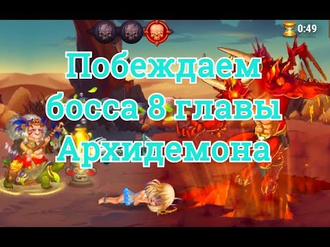 Прохождение Горнило Ужаса Хроники Хаоса