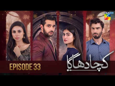 Kacha Dhaga - Episode 33 ( Hina Afridi, Usama Khan, Mashal Khan ) - 9th May 2023 - HUM TV