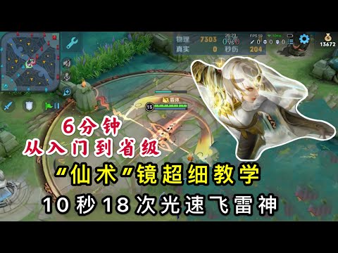 鏡神