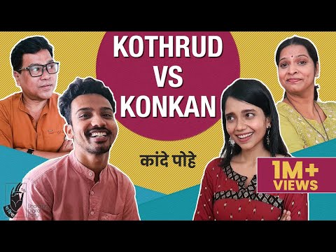 Kande Pohe - Kothrud VS Kokan | #Bhadipa