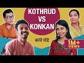 Kande Pohe - Kothrud VS Kokan | #Bhadipa