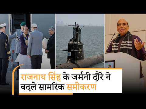 Shaurya Path: Rajnath Singh Germany Visit के दौरान रक्षा करार, दिल्ली-बर्लिन की जोड़ी ने रचा इतिहास