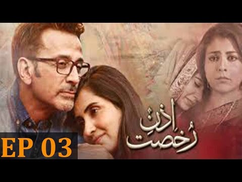 Izn e Rukhsat - Episode 3 | Har Pal Geo
