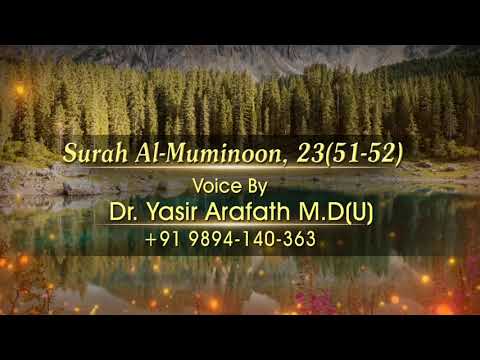 Surah Al-Muminoon 23(51-52) | Voice By Dr. Yasir Arafath M.D(U)