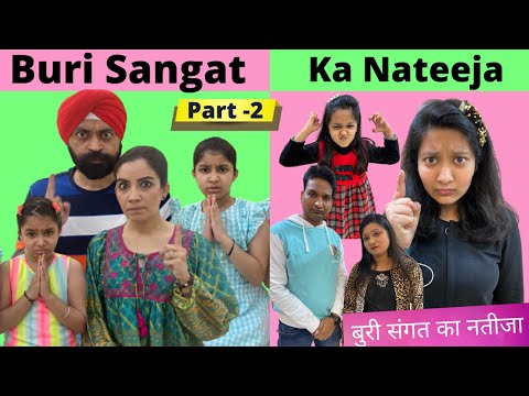 Buri Sangat Ka Nateeja - Part 2 Ft Cute Sisters - Ramneek Singh 1313 - RS 1313 VLOGS  @CuteSisters