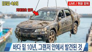 Download lagu 2002년 월드컵 밤 사라진 해광어묵 여사장… 10년 뒤, 글로브 박스 안에서 발견된 가족의 끔찍한 육성 mp3 Download lagu 2002년 월드컵 밤 사라진 해광어묵 여사장… 10년 뒤, 글로브 박스 안에서 발견된 가족의 끔찍한 육성 mp3